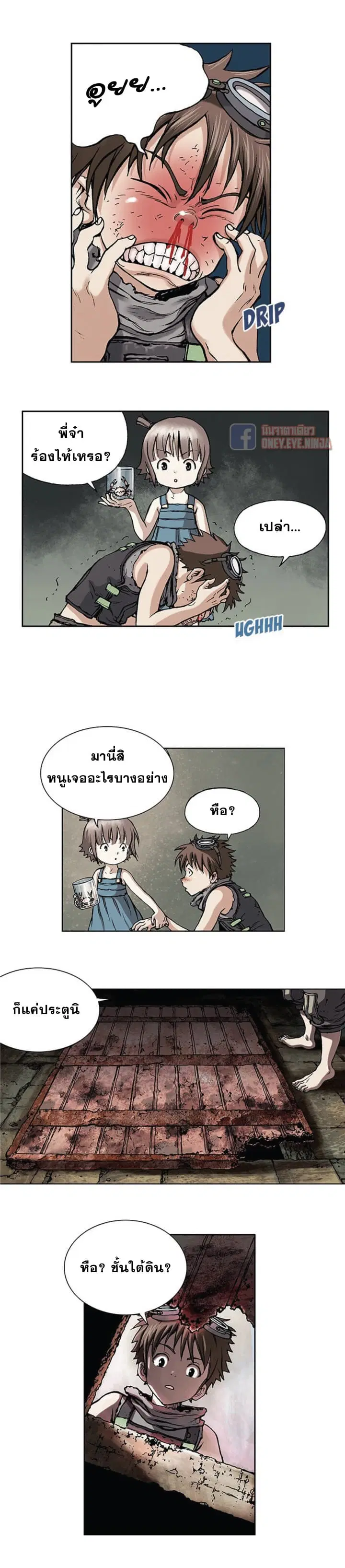 Leviathan ตอนที่ 7 หน้า 16