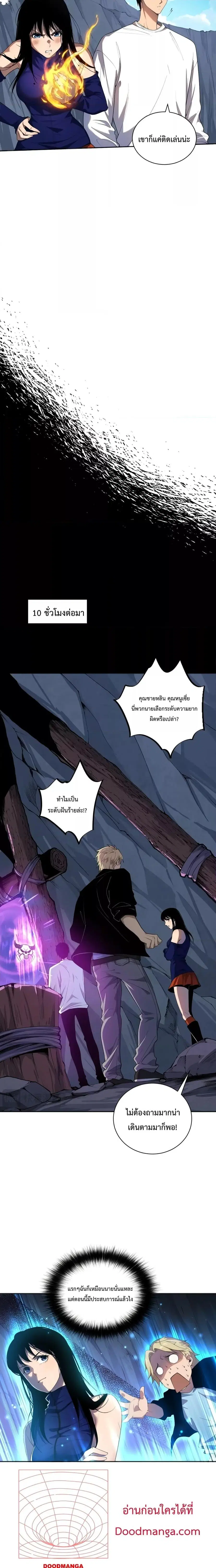 Necromancer King of The Scourge ตอนที่ 9 หน้า 4
