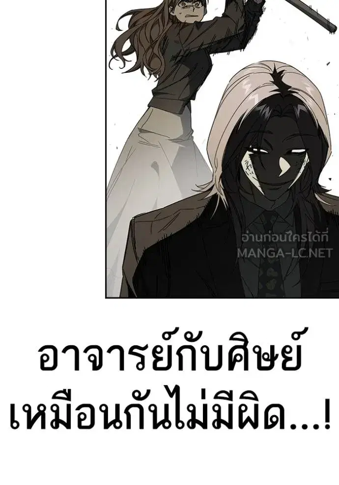Study Group ตอนที่ 274 หน้า 142