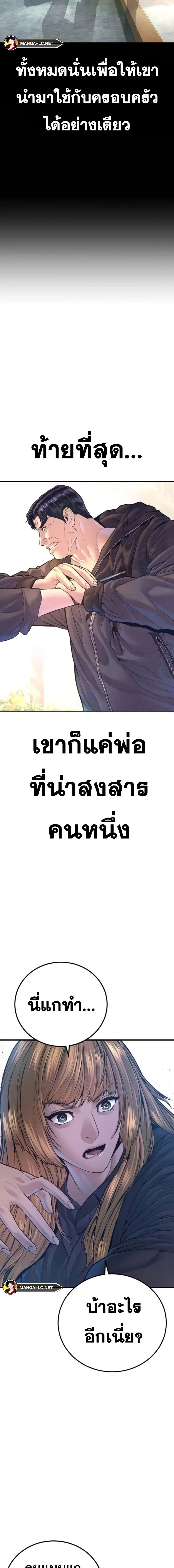 Manager Kim ตอนที่ 163 หน้า 6