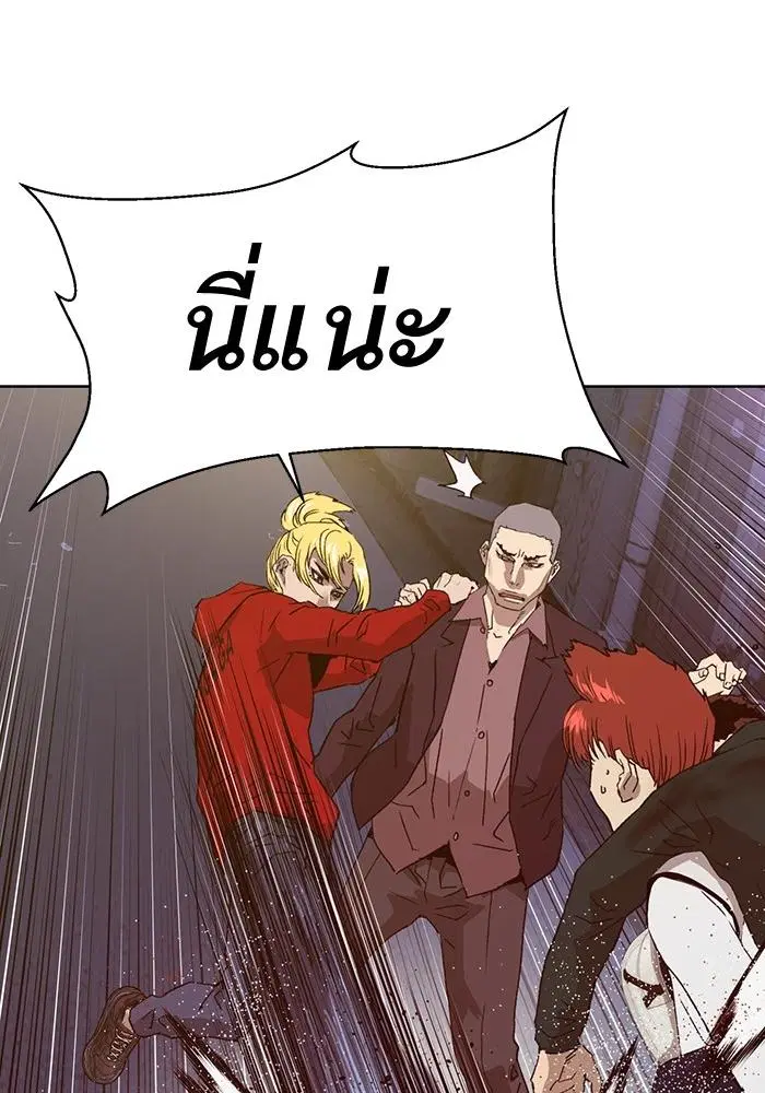 Weak Hero ตอนที่ 221 หน้า 46