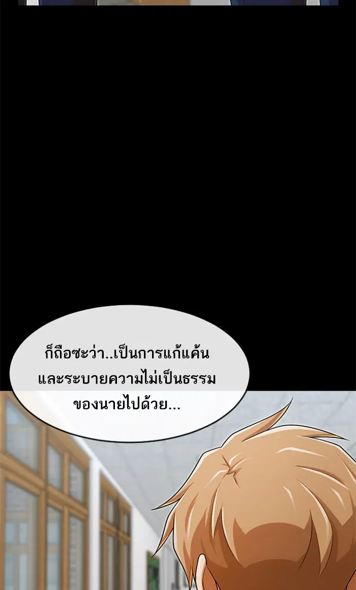 Random Chat ตอนที่ 165 หน้า 155