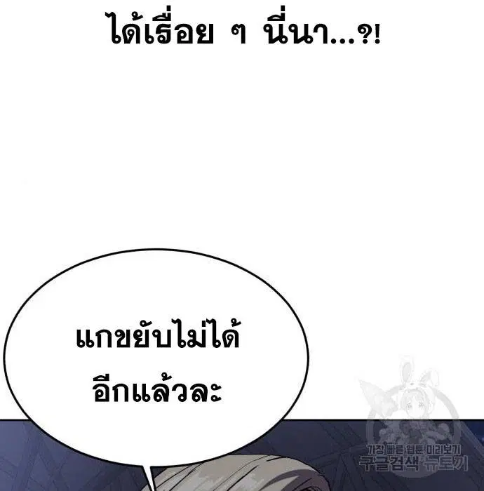 The Boy of Death ตอนที่ 156 หน้า 140