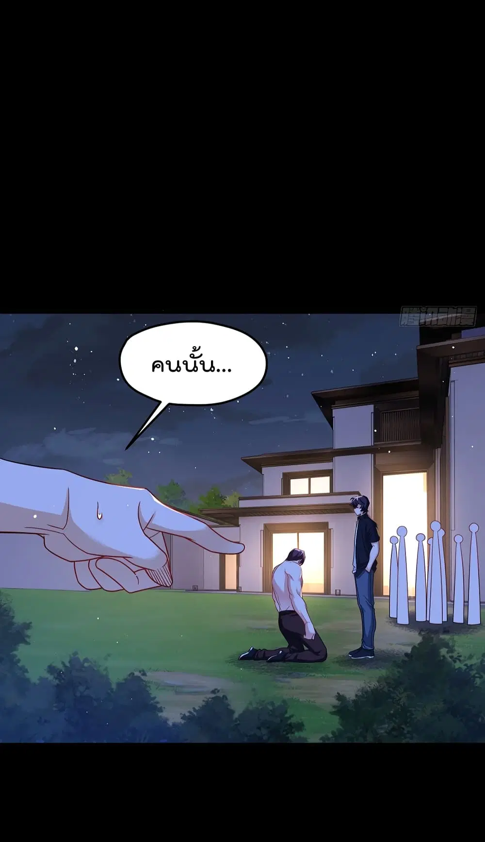 The Immortal Emperor Luo Wuji Has Returned ตอนที่ 178 หน้า 13