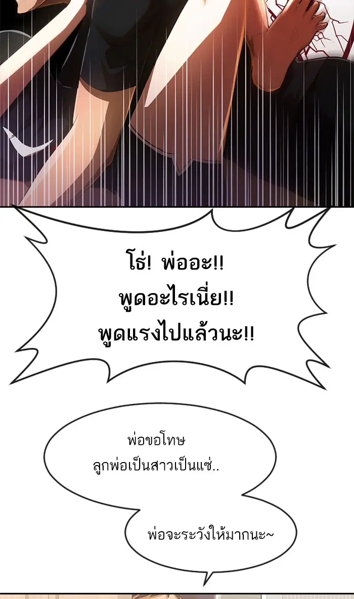 Random Chat ตอนที่ 256 หน้า 58