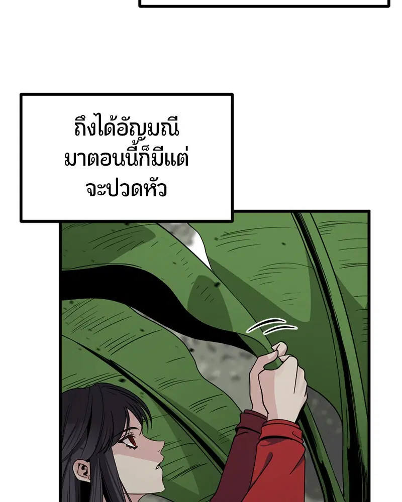 HERO KILLER ตอนที่ 38 หน้า 73