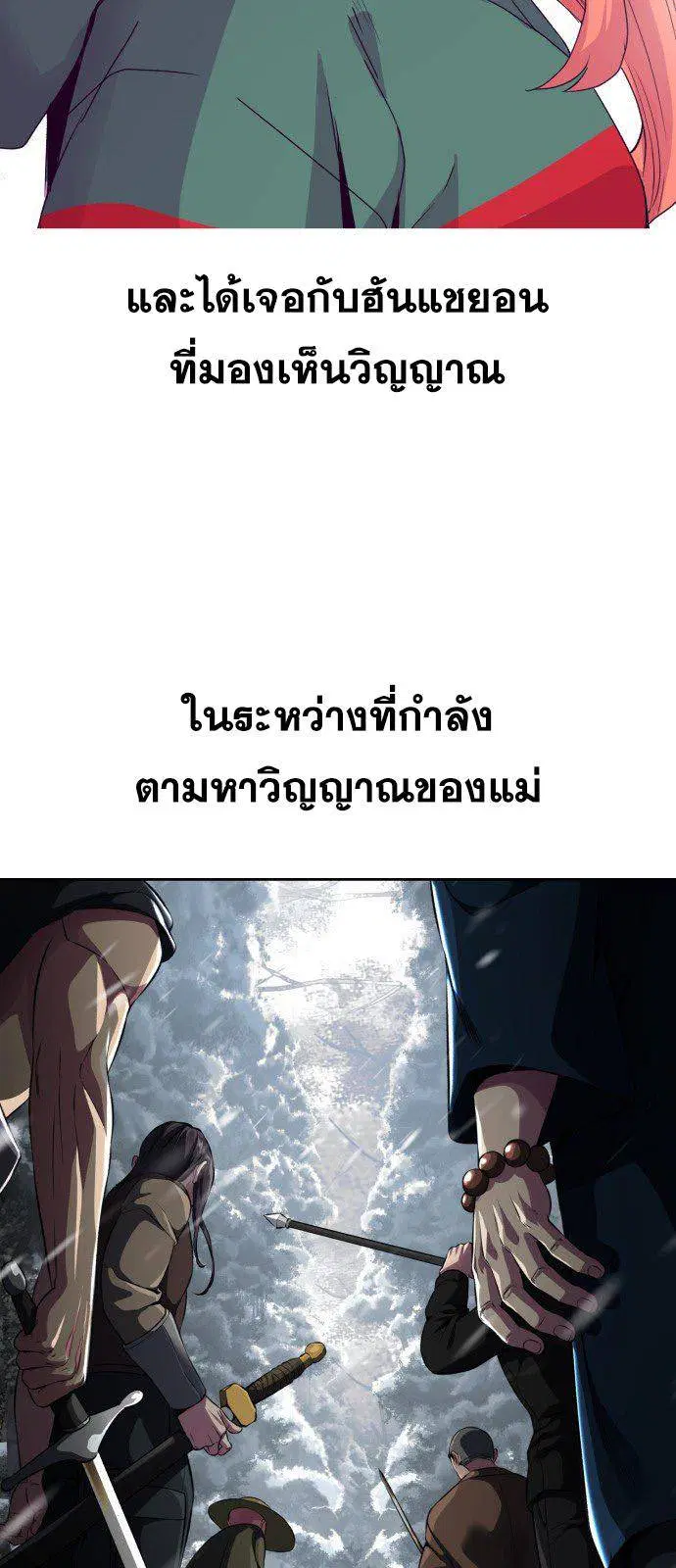 The Boy of Death ตอนที่ 148 หน้า 6