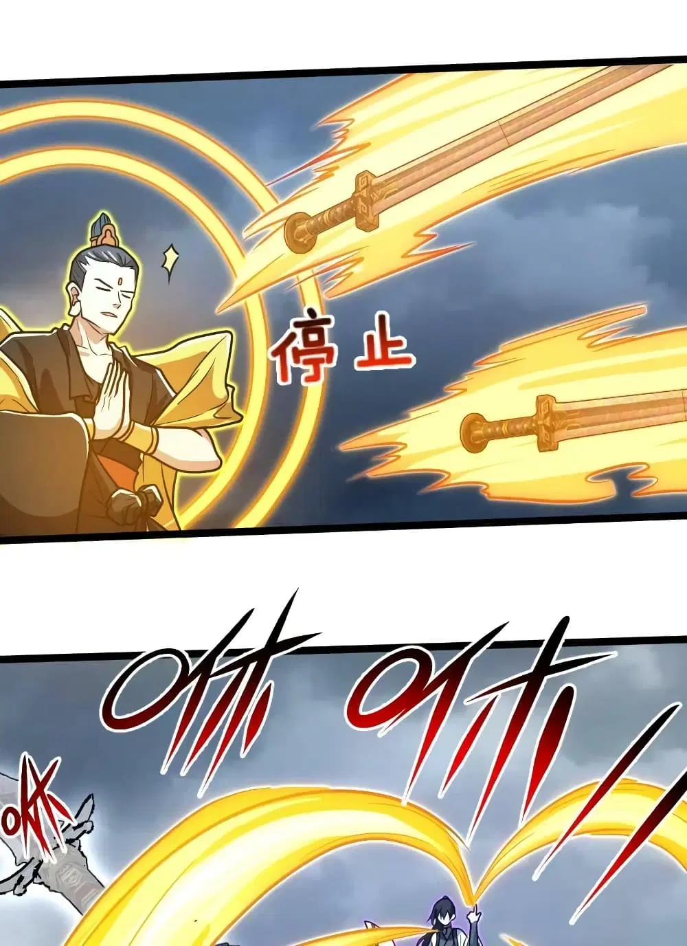 The Martial Emperor’s Life After Seclusion ตอนที่ 184 หน้า 20