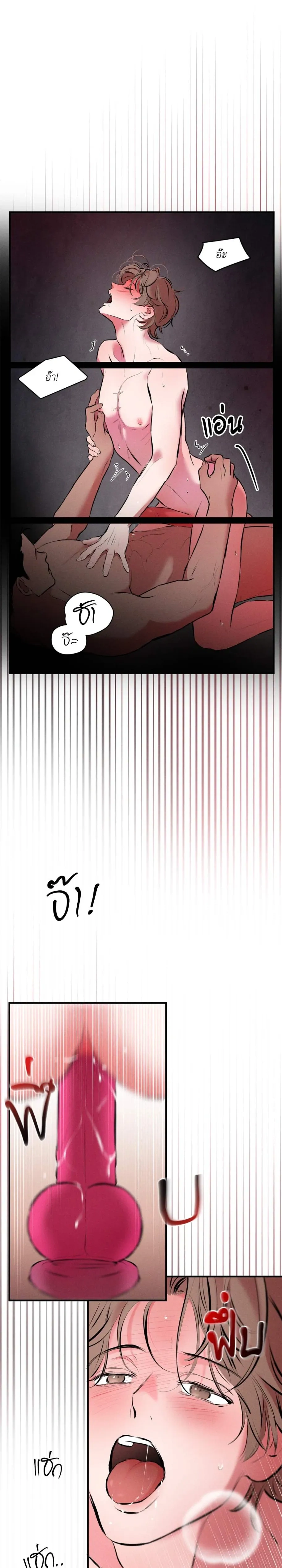 Nice to See You – เพื่อนบ้านประตูถัดไป ตอนที่ 1 หน้า 27