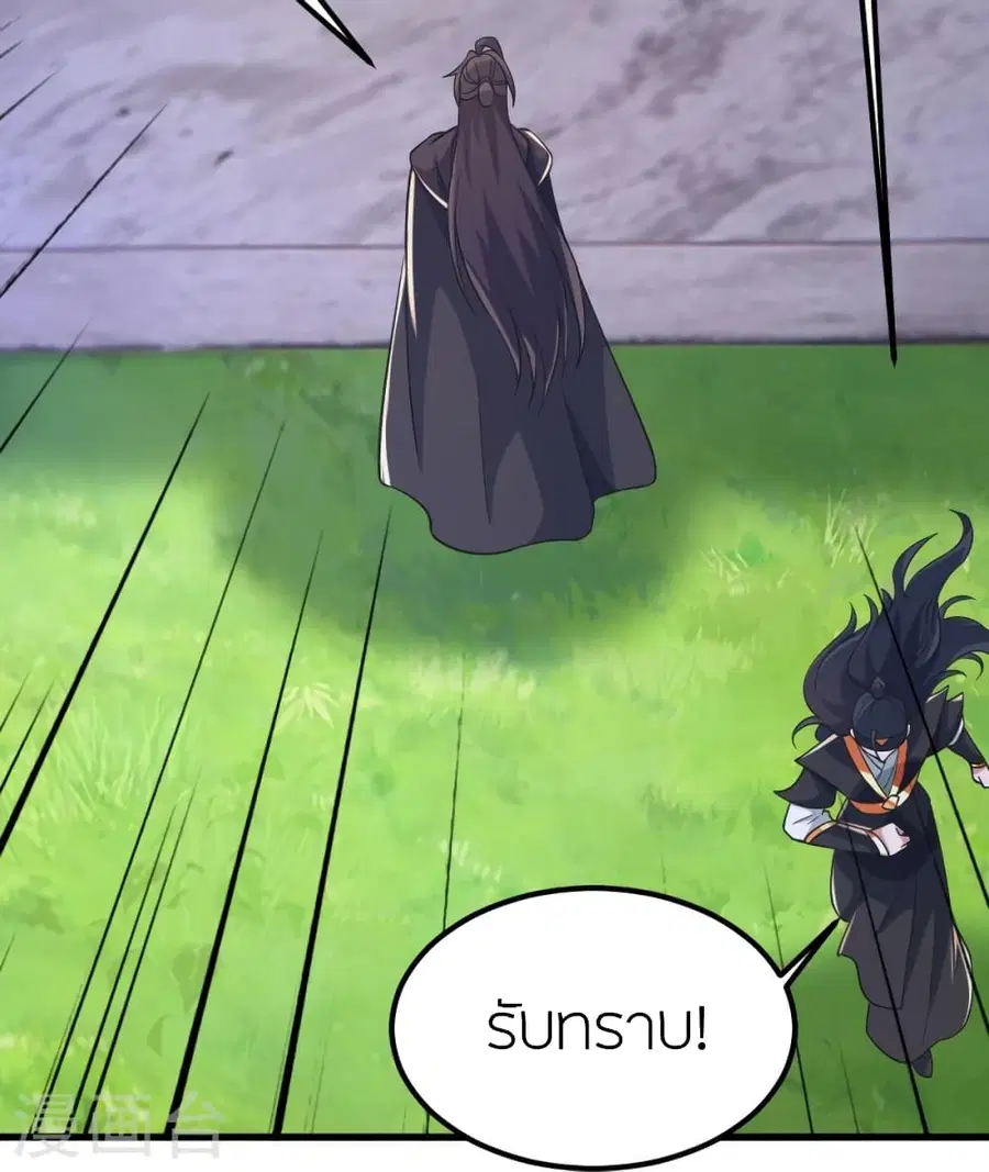 Banished Disciple’s Counterattack ราชาอมตะผู้ถูกขับไล่ ตอนที่ 388 หน้า 37