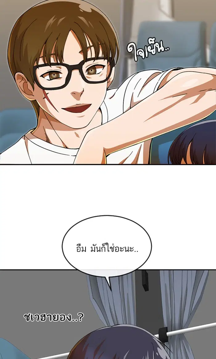 Random Chat ตอนที่ 242 หน้า 38