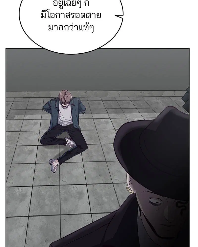 The Boy of Death ตอนที่ 54 หน้า 129