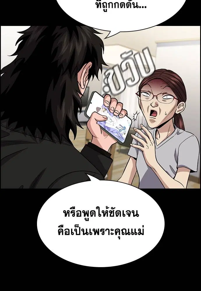True Education ตอนที่ 130 หน้า 43