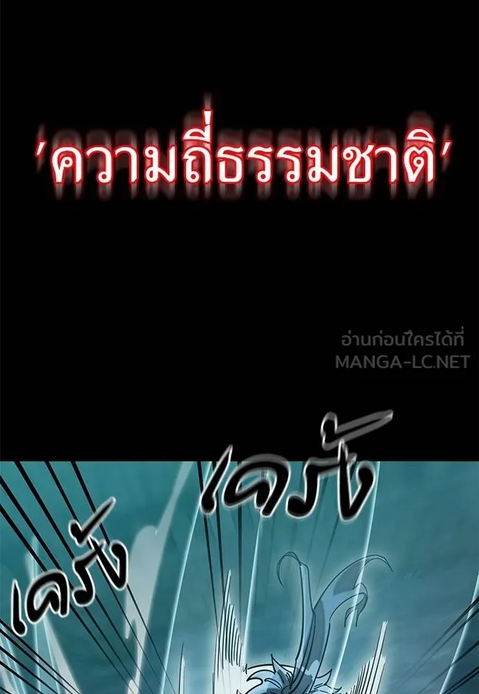 Reincarnation Path of The Underworld King ยอมรา ผู้พิพากษาจากนรก ตอนที่ 84 หน้า 27