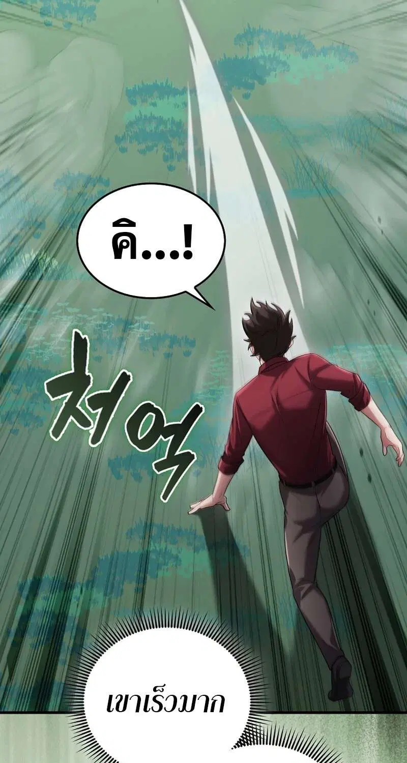 Mightiest Melee Magician สุดยอดจอมเวทย์สายประชิด ตอนที่ 54 หน้า 191