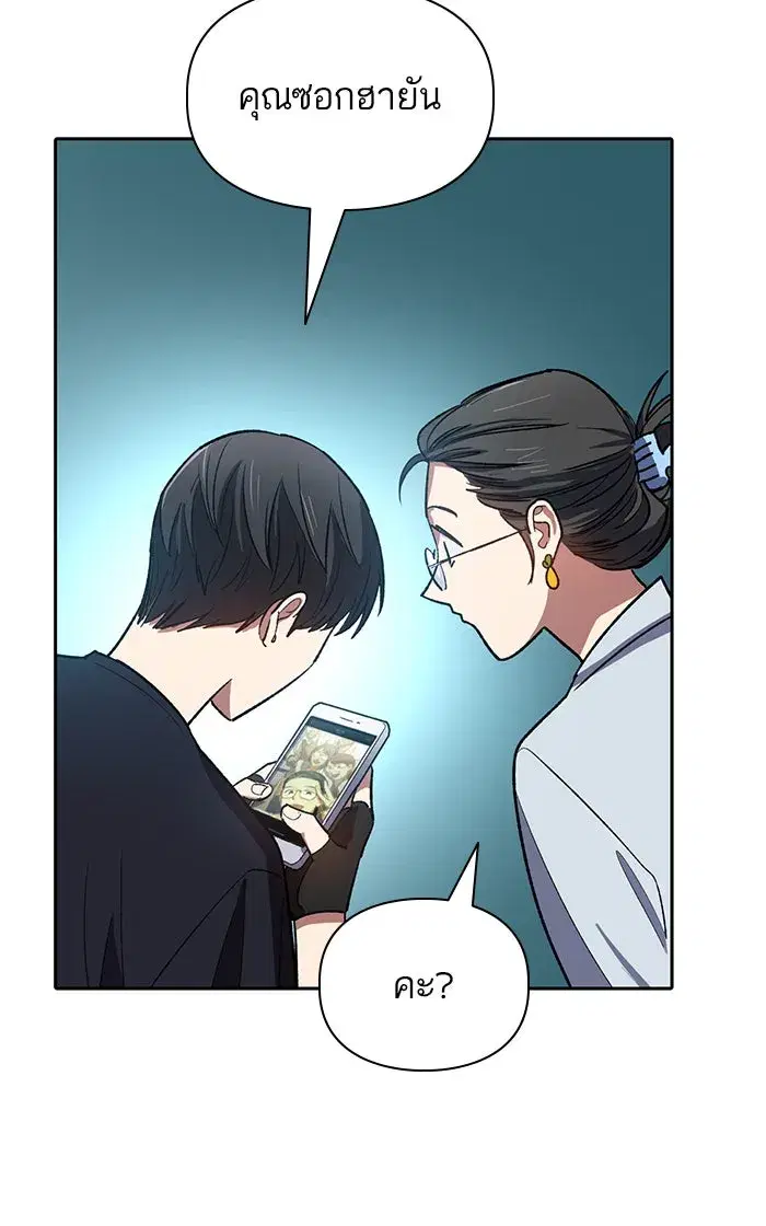The S-Classes That I Raised (My S-Class Hunters) ตอนที่ 55 หน้า 62