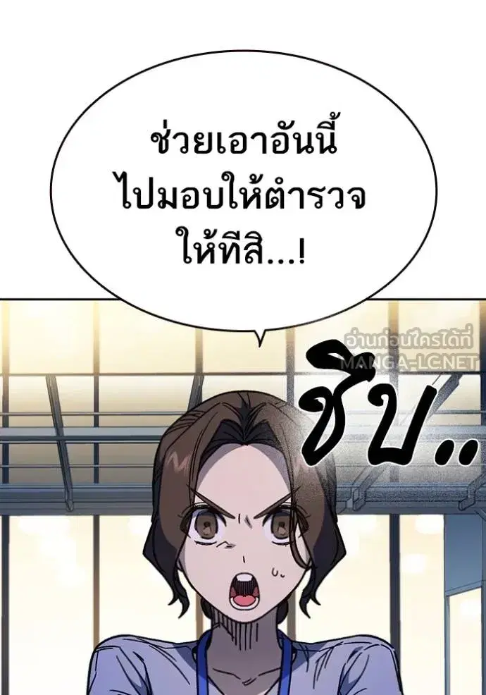 Study Group ตอนที่ 244 หน้า 72