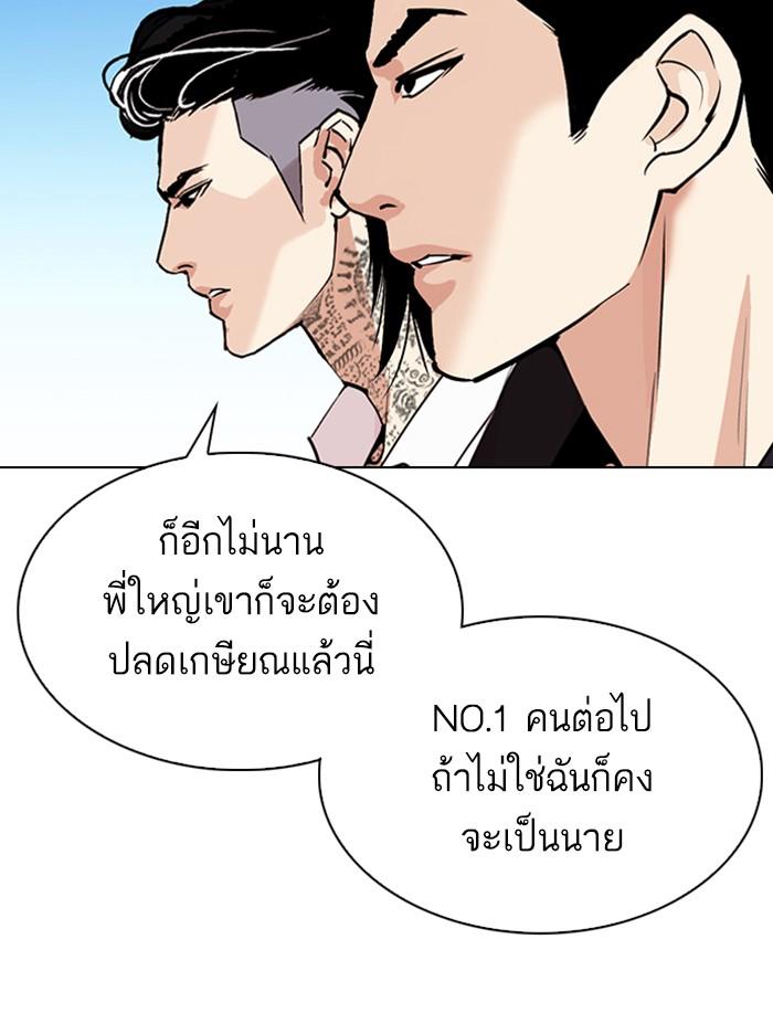 Lookism ตอนที่ 307 หน้า 130
