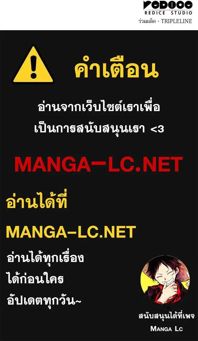 I Am the Queen in This Life ตอนที่ 171 หน้า 157