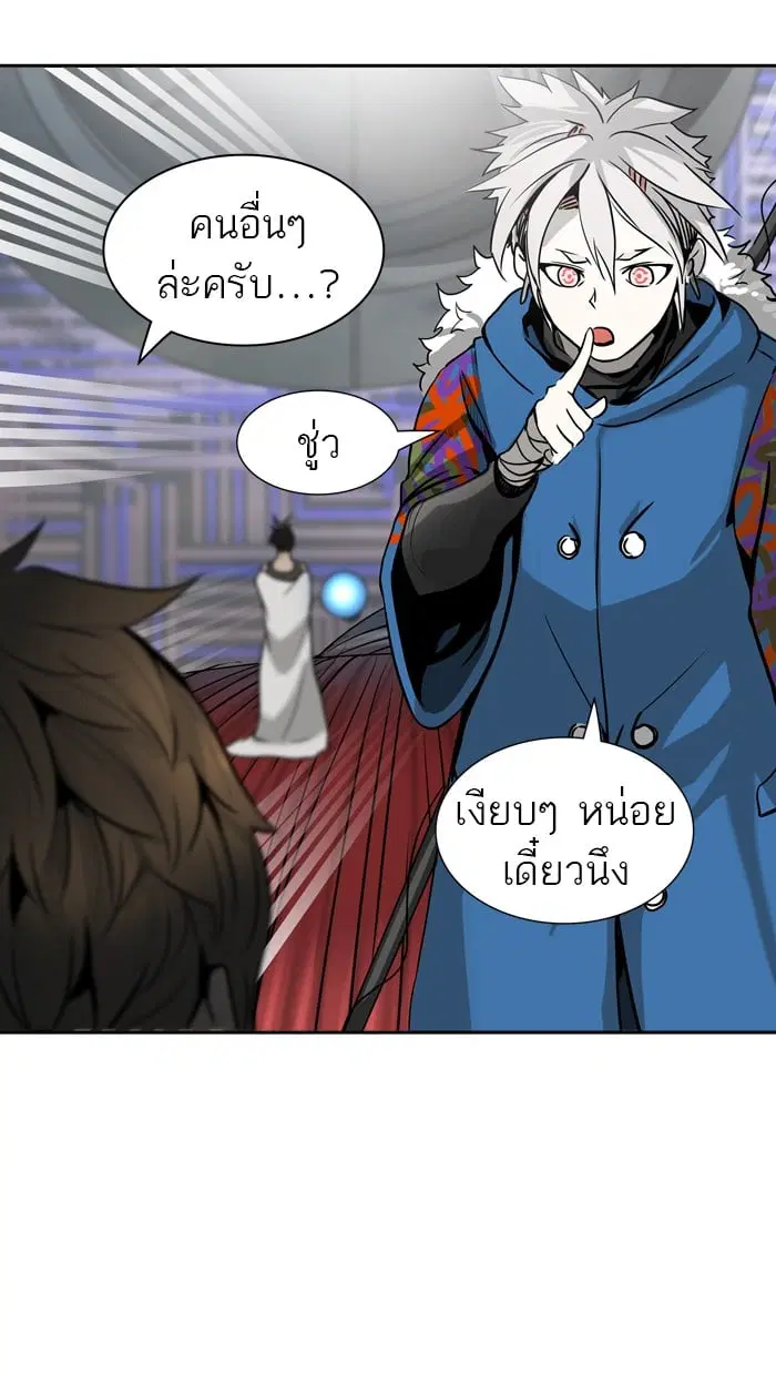 Tower of God ตอนที่ 316 หน้า 115