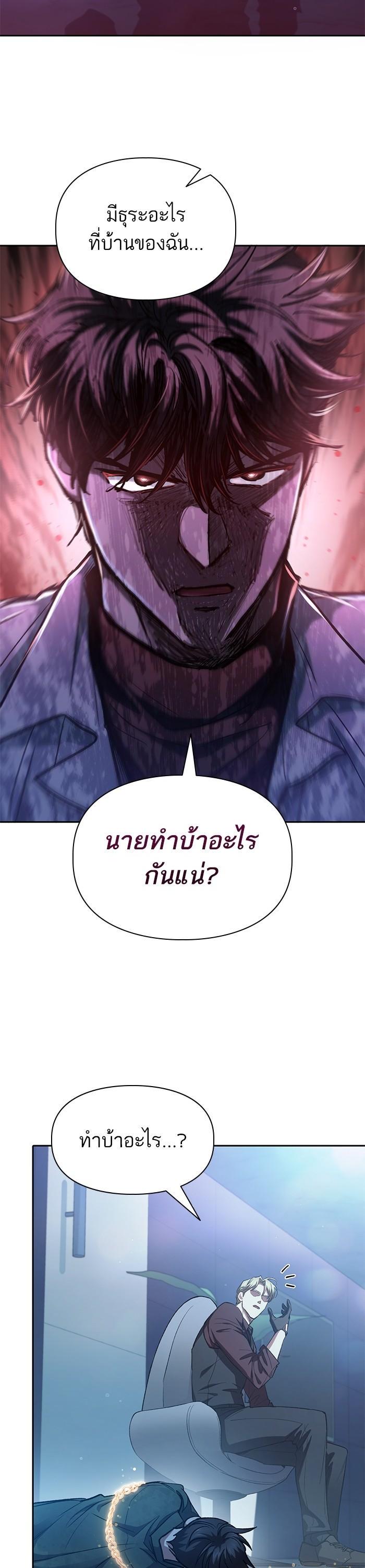 My S-Class Hunters (The S-Classes That I Raised) ตอนที่ 134 หน้า 28