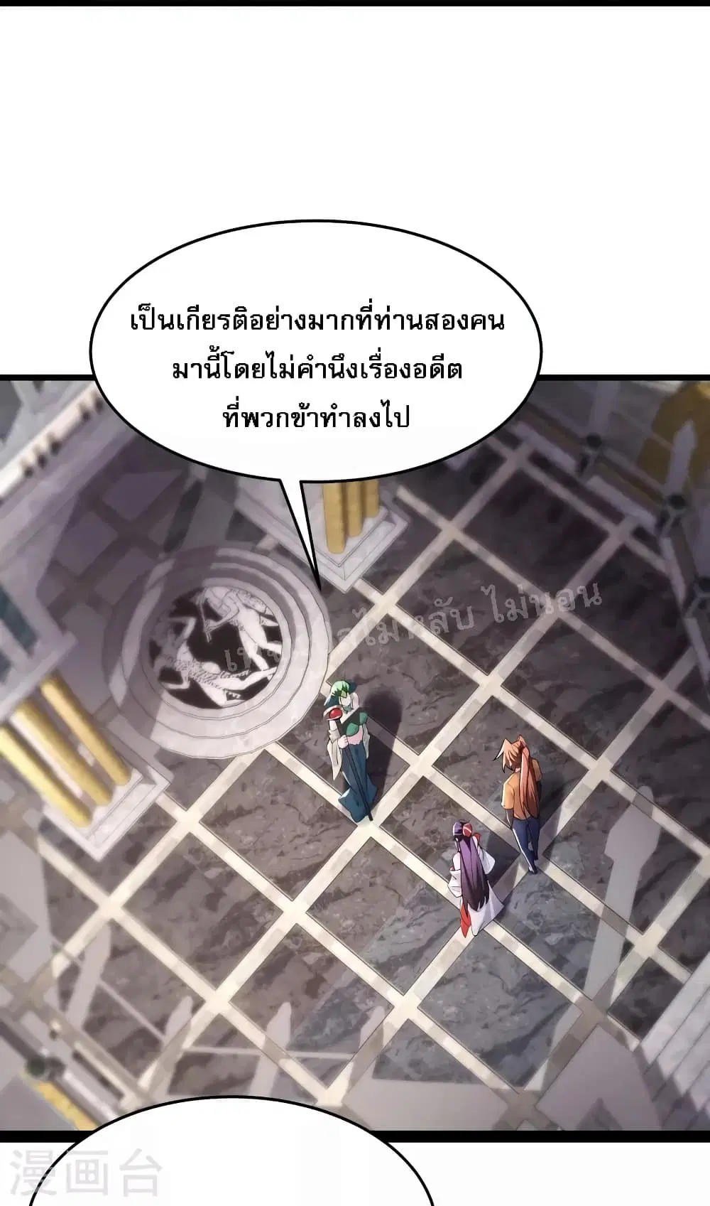 My Harem is All Female Students ตอนที่ 160 หน้า 14