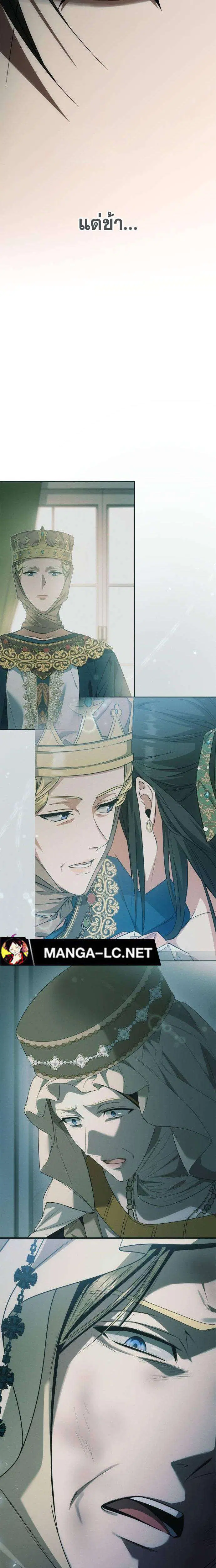 Sister I Am the Queen in This Life ตอนที่ 101 หน้า 29