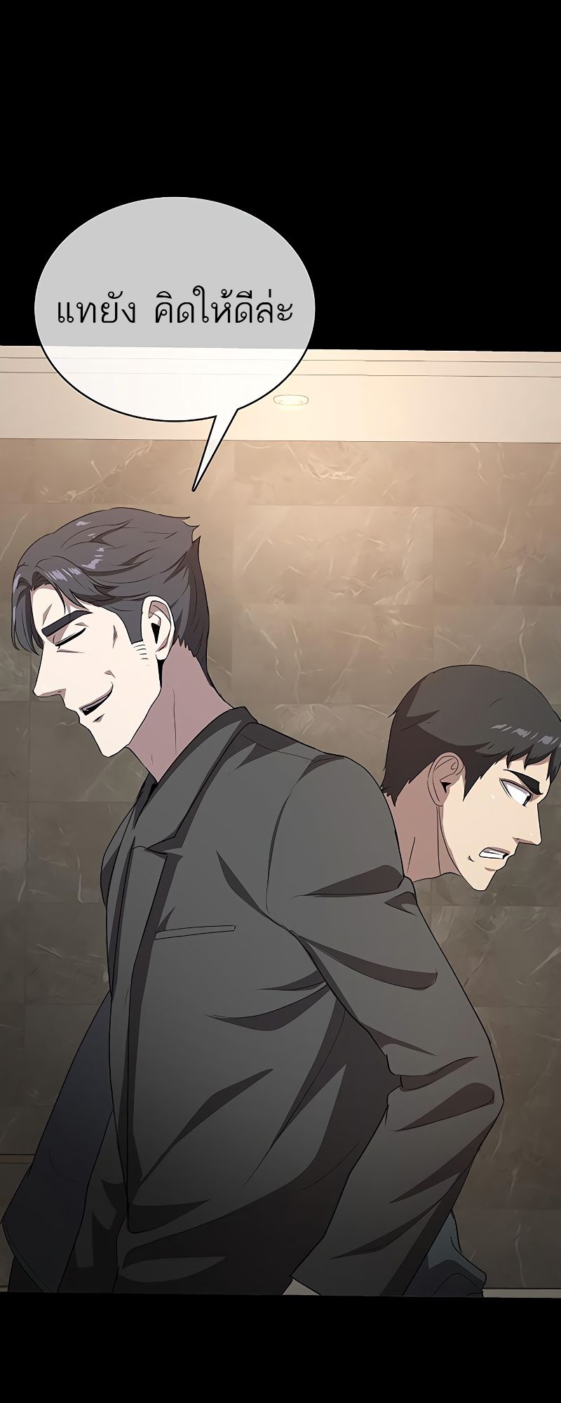 The Strongest Chef in Another World เชฟพันธุ์แกร่งในต่างโลก ตอนที่ 19 หน้า 17
