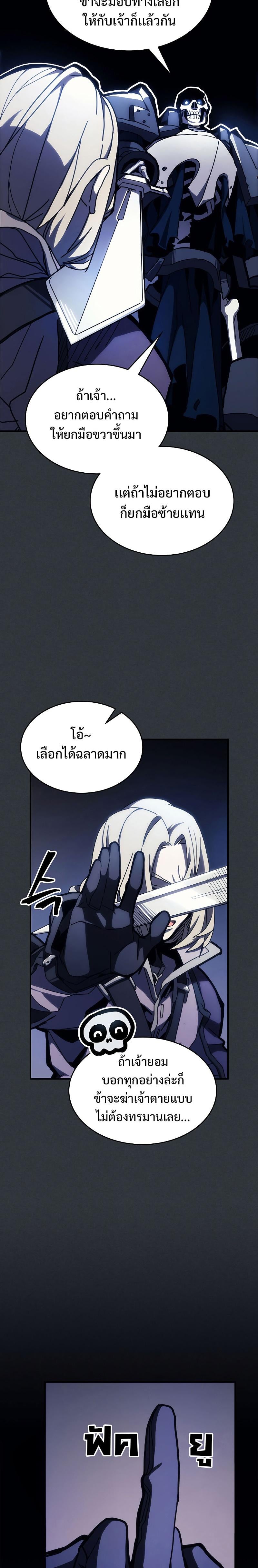 Mr Devourer Please Act Like a Final Boss ทำตัวให้สมกับเป็นมอนสเตอร์บอสหน่อยสิ คุณสวอลโลว์! ตอนที่ 16 หน้า 9