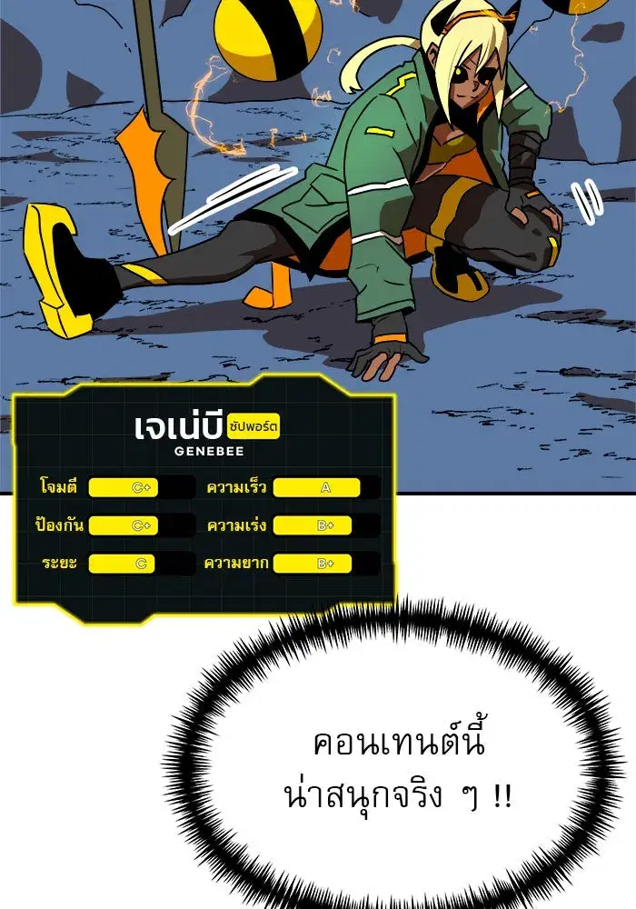 Double Click ตอนที่ 54 หน้า 62