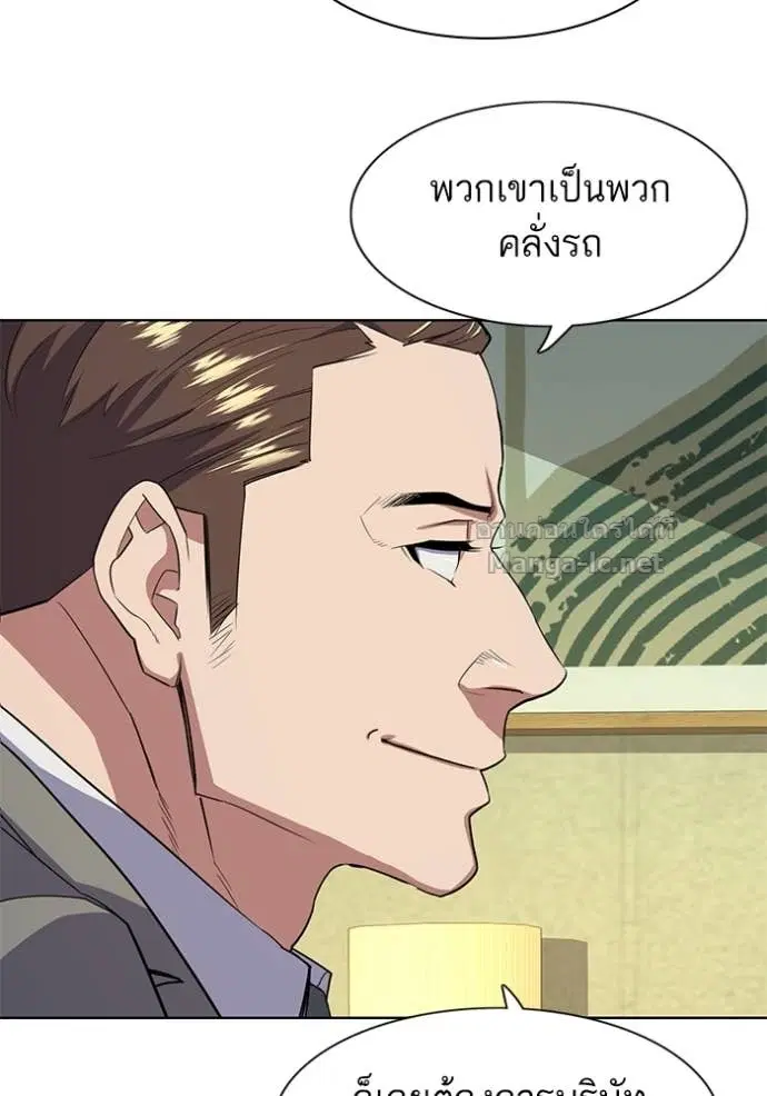 Reborn Rich ตอนที่ 27 หน้า 121