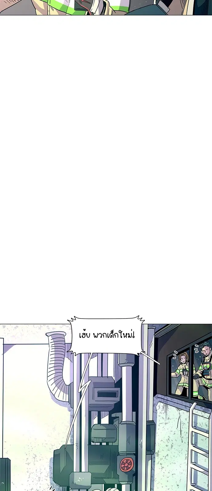 1 Second – วินาทีชี้ชะตา ตอนที่ 11 หน้า 8