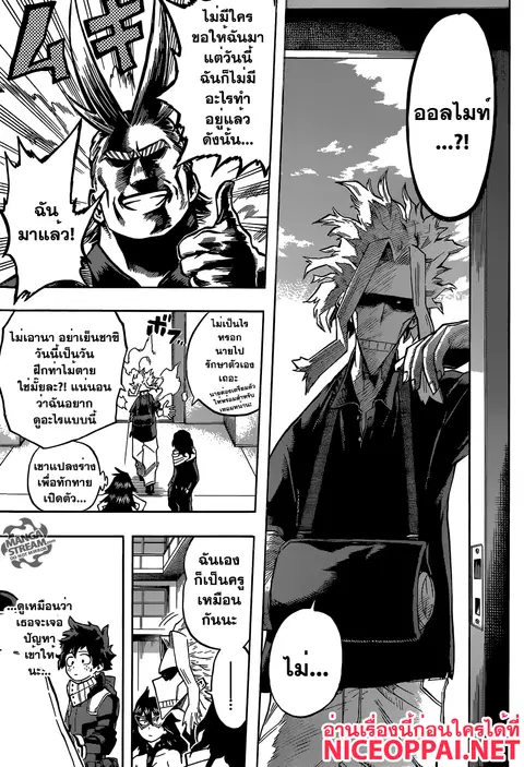 My Hero Academia ตอนที่ 100 หน้า 11