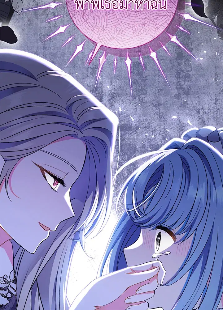 The Villain’s Match Is Too Perfect – คู่ดูตัวของนางร้ายเพอร์เฟกต์เกินไป ตอนที่ 19 หน้า 159