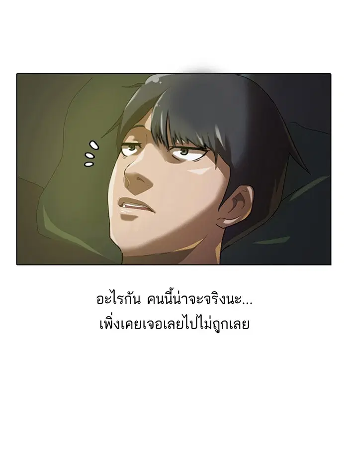 Random Chat ตอนที่ 1 หน้า 30