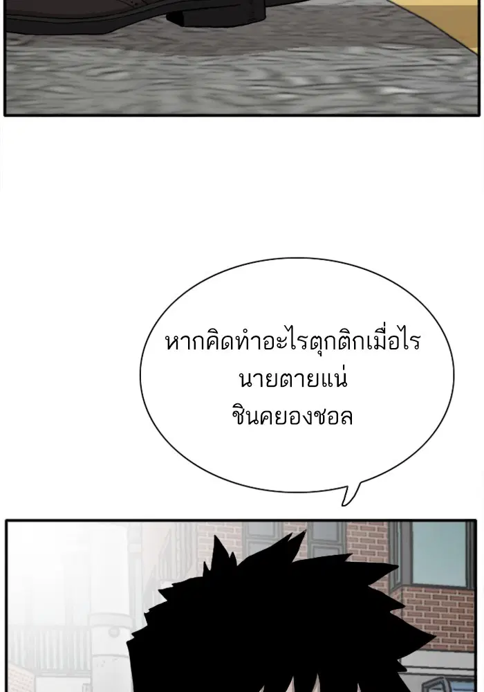 Bad Guy ตอนที่ 19 หน้า 125