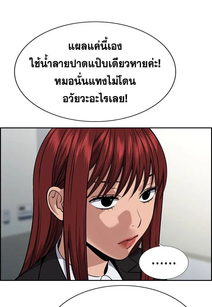 True Education ตอนที่ 124 หน้า 14