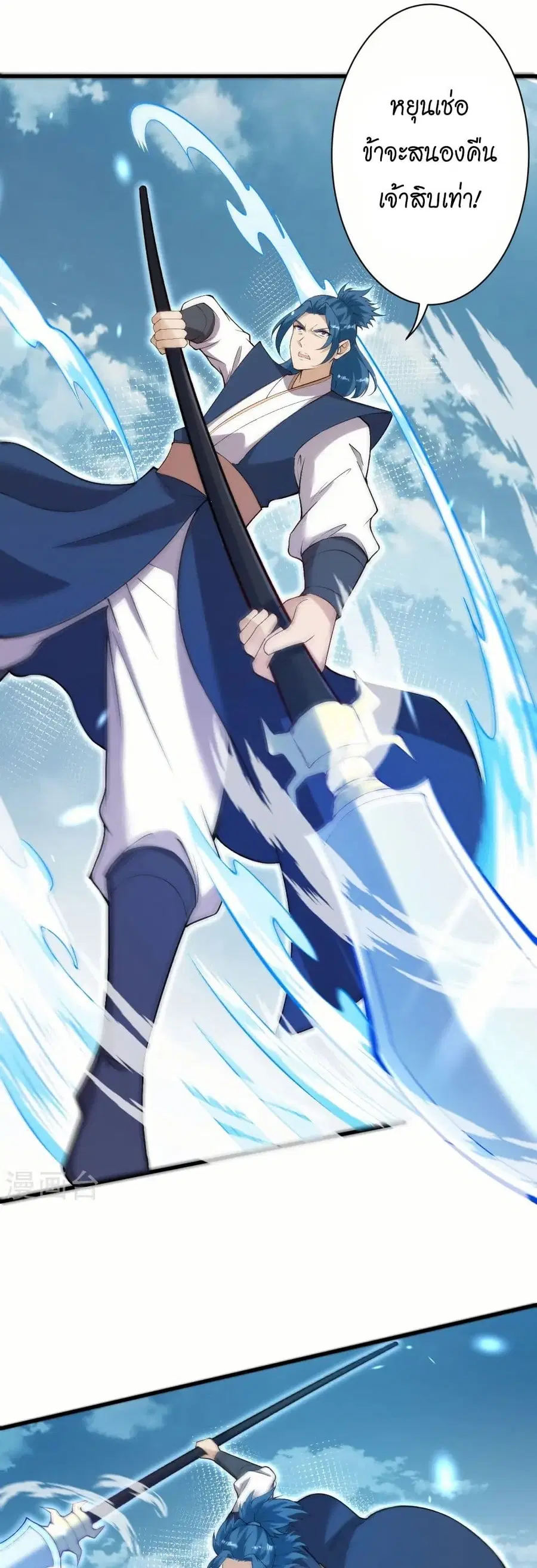 Against the Gods ตอนที่ 554 หน้า 3