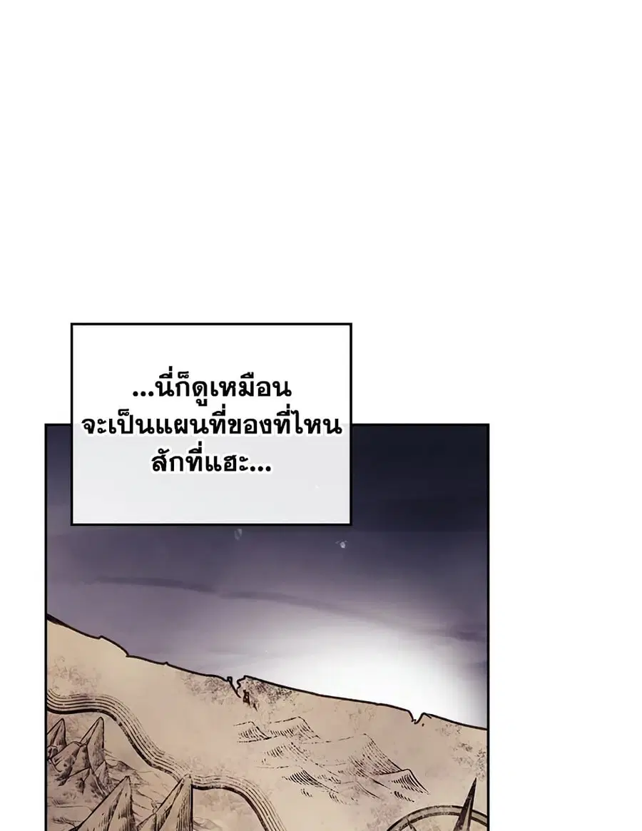 Death Is The Only Ending For The Villainess ตอนที่ 77 หน้า 59