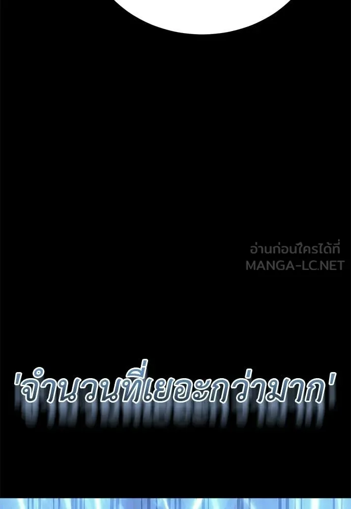 Reincarnation Path of The Underworld King ยอมรา ผู้พิพากษาจากนรก ตอนที่ 122 หน้า 15