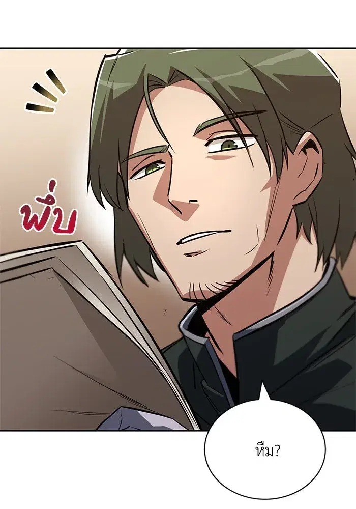The Lazy Lord Masters the Sword ตอนที่ 91 หน้า 4