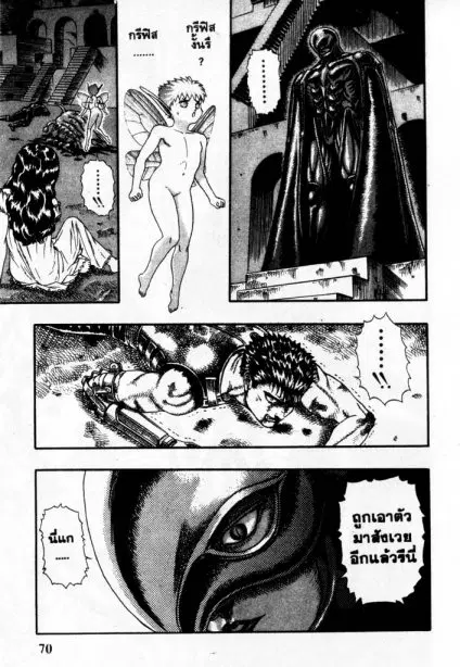 Berserk ตอนที่ 7 หน้า 6