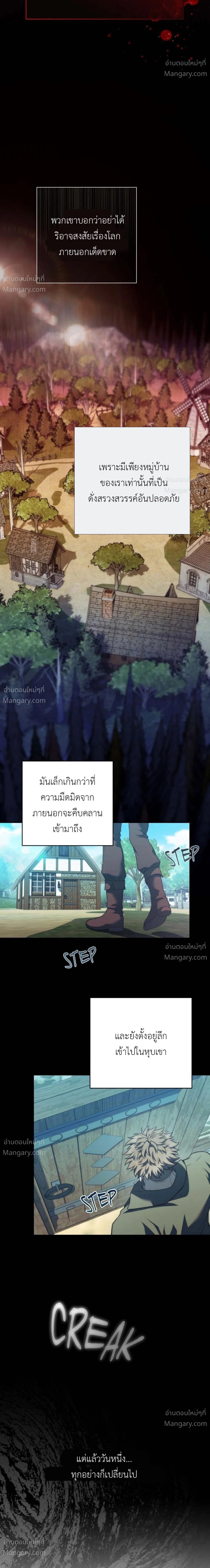 Lies of the Damned – คำโกหกของปีศาจที่ถูกสาป ตอนที่ 1 หน้า 2