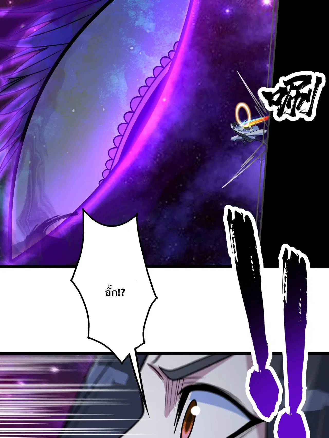 Matchless Emperor ตอนที่ 381 หน้า 32