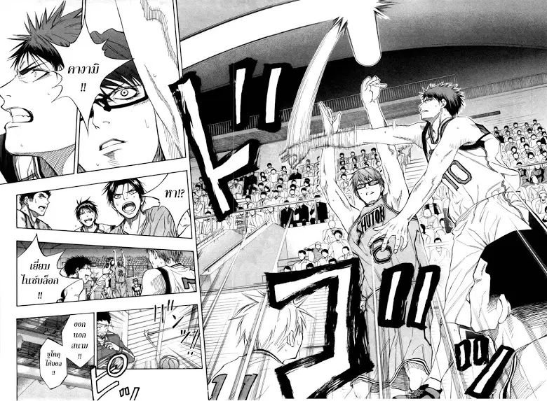 Kuroko no Basuke ตอนที่ 86 หน้า 11