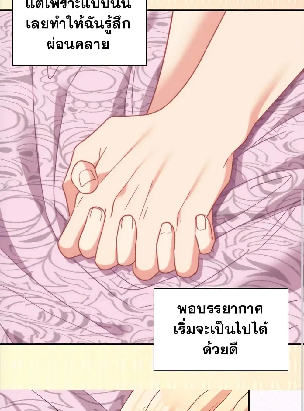 What It Takes to be a Villainess ตอนที่ 145 หน้า 42