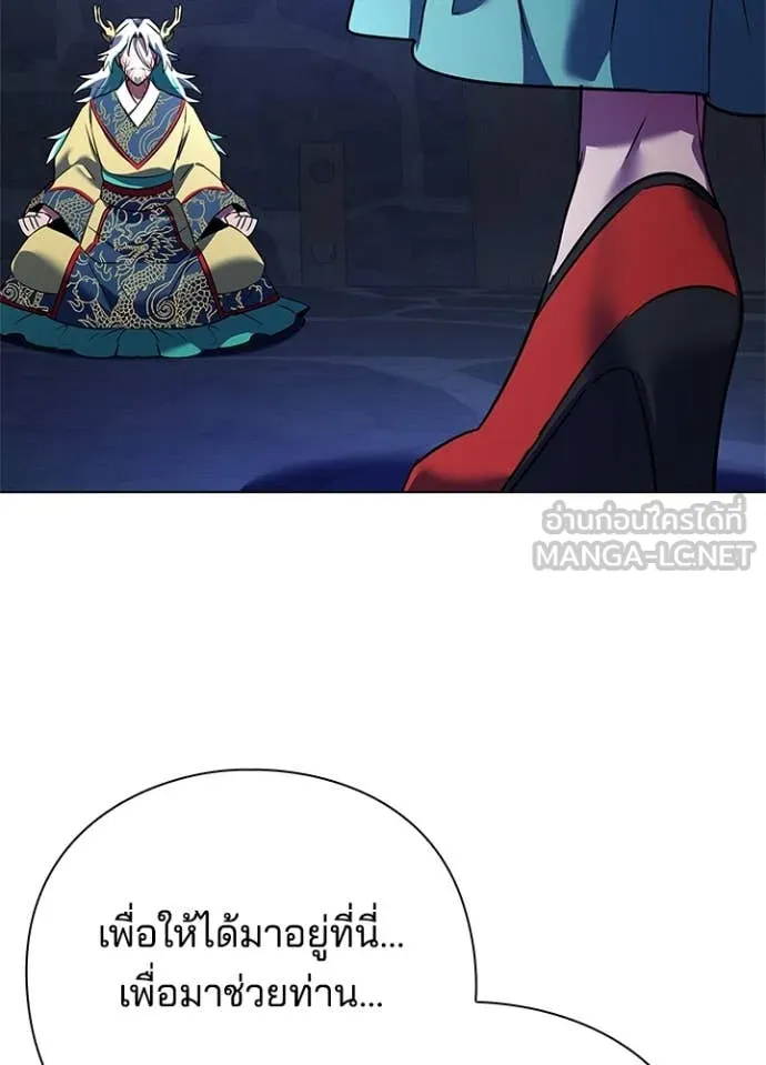 Night of the Ogre ตอนที่ 84 หน้า 69