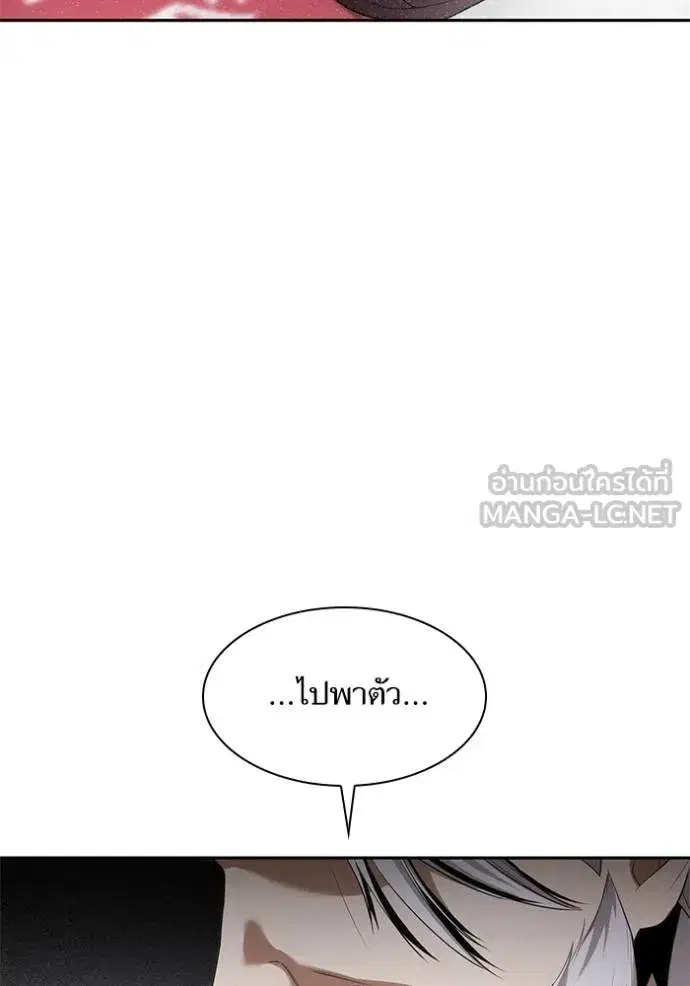 I Am the Queen in This Life ตอนที่ 145 หน้า 120