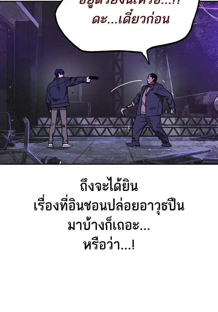 Study Group ตอนที่ 209 หน้า 88