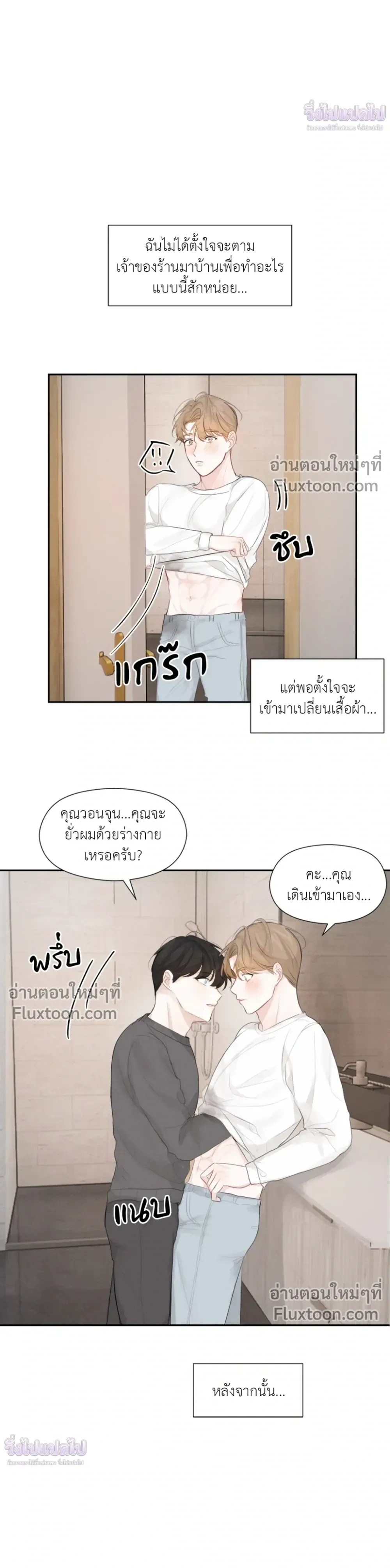 Love Letter Suspect – จดหมายรักลุ้นเลิฟ ตอนที่ 5 หน้า 15